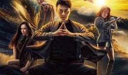 火眼貔貅2在线观看,揭秘神秘宝藏，探寻奇幻冒险之旅